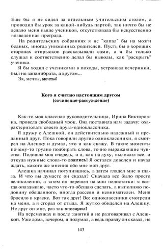 800 современных сочинений по русской и мировой литературе 5 