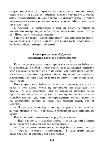 800 современных сочинений по русской и мировой литературе 5 