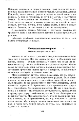 800 современных сочинений по русской и мировой литературе 5 