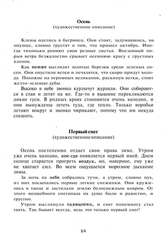800 современных сочинений по русской и мировой литературе 5 