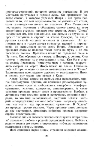 800 современных сочинений по русской и мировой литературе 5 