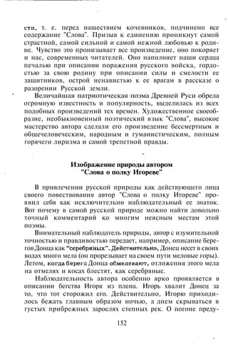 800 современных сочинений по русской и мировой литературе 5 