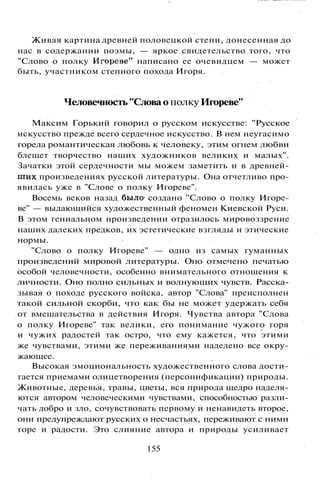 800 современных сочинений по русской и мировой литературе 5 