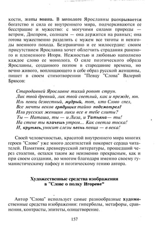 800 современных сочинений по русской и мировой литературе 5 