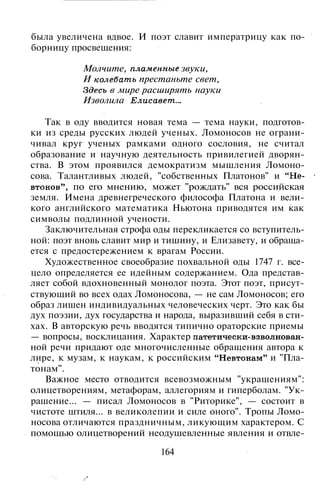 800 современных сочинений по русской и мировой литературе 5 