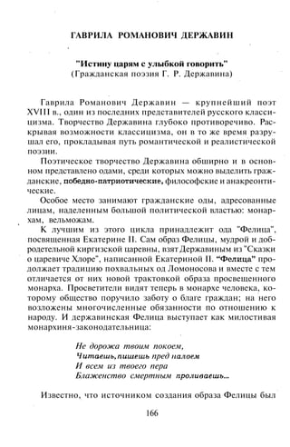 800 современных сочинений по русской и мировой литературе 5 