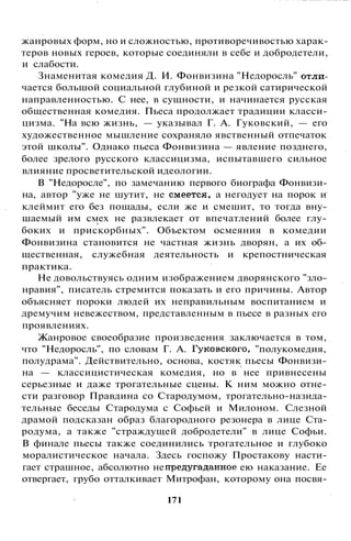 800 современных сочинений по русской и мировой литературе 5 