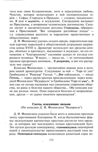 800 современных сочинений по русской и мировой литературе 5 