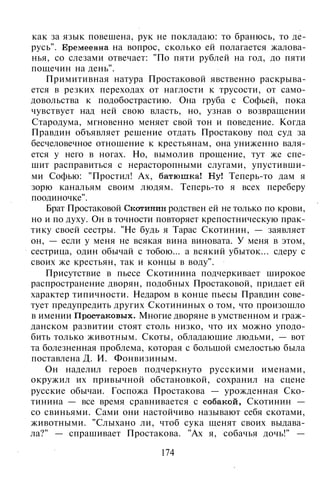 800 современных сочинений по русской и мировой литературе 5 