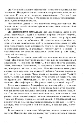 800 современных сочинений по русской и мировой литературе 5 