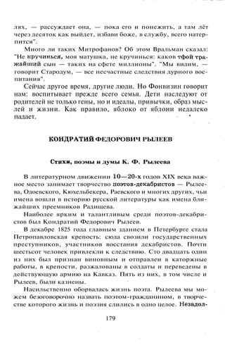 800 современных сочинений по русской и мировой литературе 5 