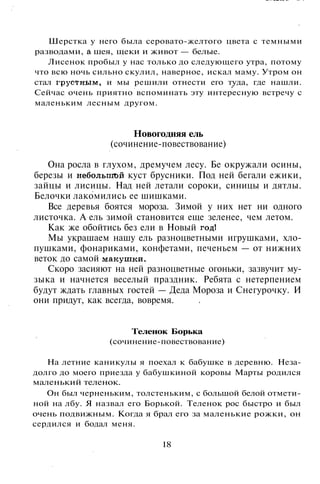 800 современных сочинений по русской и мировой литературе 5 