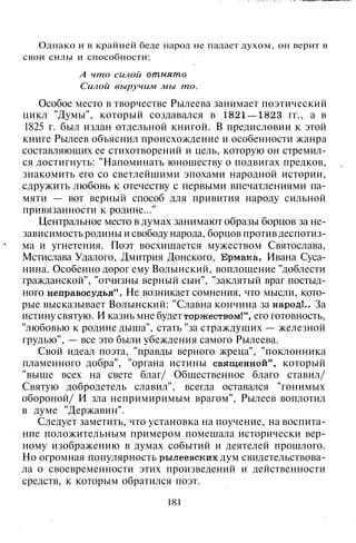 800 современных сочинений по русской и мировой литературе 5 