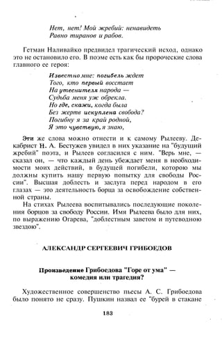 800 современных сочинений по русской и мировой литературе 5 