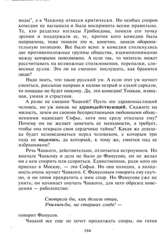 800 современных сочинений по русской и мировой литературе 5 