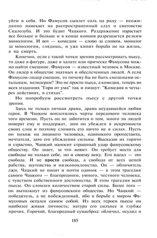800 современных сочинений по русской и мировой литературе 5 