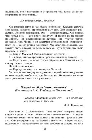 800 современных сочинений по русской и мировой литературе 5 
