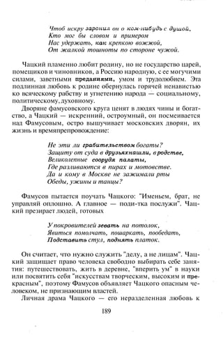 800 современных сочинений по русской и мировой литературе 5 