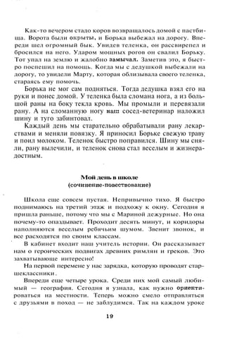 800 современных сочинений по русской и мировой литературе 5 