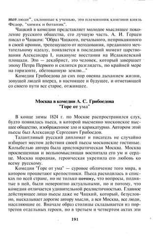 800 современных сочинений по русской и мировой литературе 5 