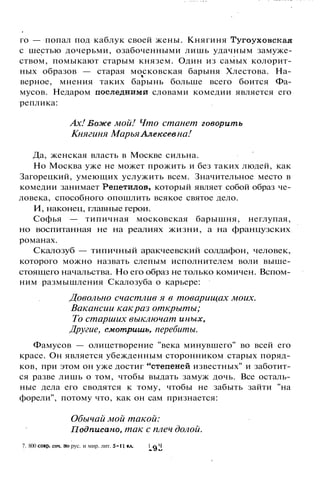 800 современных сочинений по русской и мировой литературе 5 