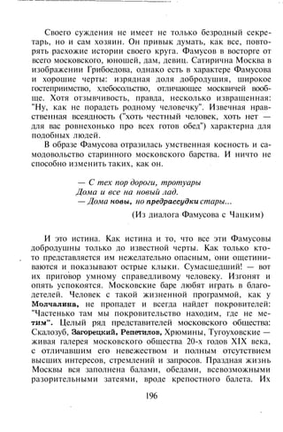 800 современных сочинений по русской и мировой литературе 5 
