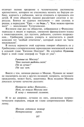 800 современных сочинений по русской и мировой литературе 5 