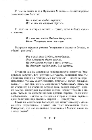 800 современных сочинений по русской и мировой литературе 5 