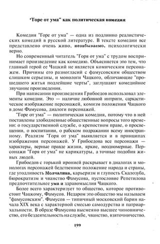 800 современных сочинений по русской и мировой литературе 5 
