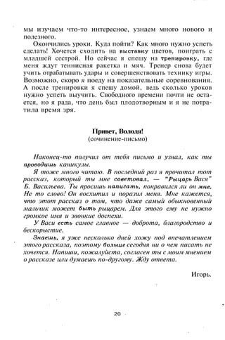 800 современных сочинений по русской и мировой литературе 5 
