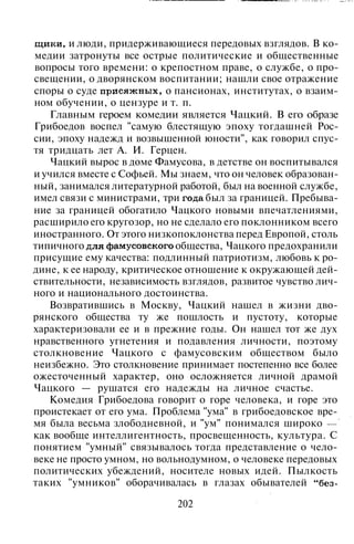 800 современных сочинений по русской и мировой литературе 5 