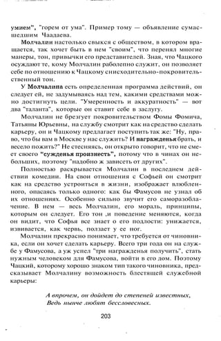 800 современных сочинений по русской и мировой литературе 5 