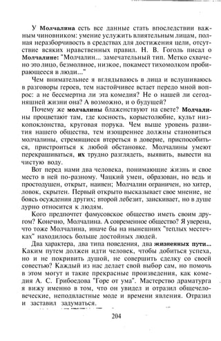 800 современных сочинений по русской и мировой литературе 5 