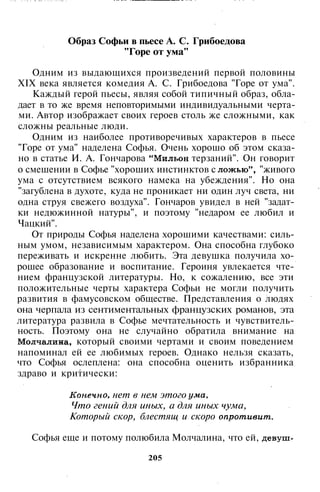 800 современных сочинений по русской и мировой литературе 5 