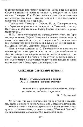 800 современных сочинений по русской и мировой литературе 5 