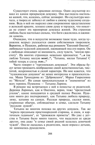 800 современных сочинений по русской и мировой литературе 5 