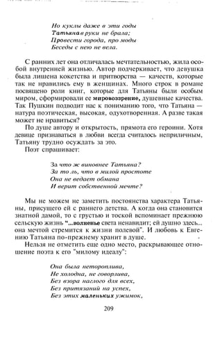 800 современных сочинений по русской и мировой литературе 5 