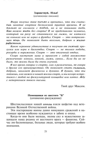 800 современных сочинений по русской и мировой литературе 5 