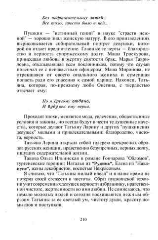 800 современных сочинений по русской и мировой литературе 5 