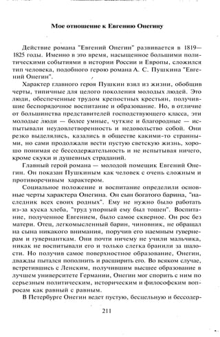 800 современных сочинений по русской и мировой литературе 5 