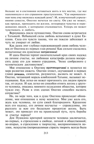 800 современных сочинений по русской и мировой литературе 5 