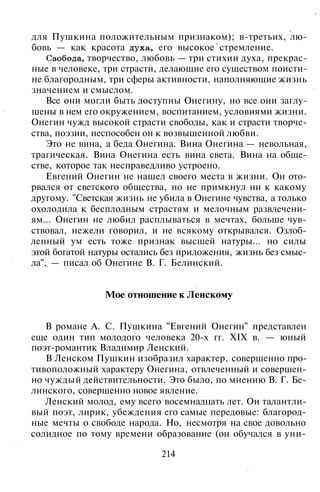 800 современных сочинений по русской и мировой литературе 5 