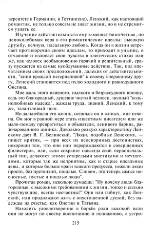 800 современных сочинений по русской и мировой литературе 5 