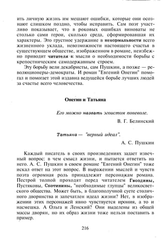 800 современных сочинений по русской и мировой литературе 5 