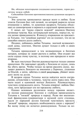 800 современных сочинений по русской и мировой литературе 5 