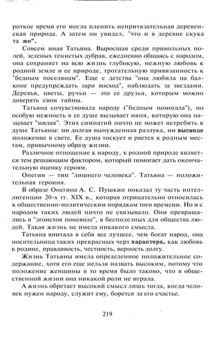 800 современных сочинений по русской и мировой литературе 5 