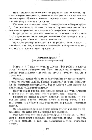 800 современных сочинений по русской и мировой литературе 5 