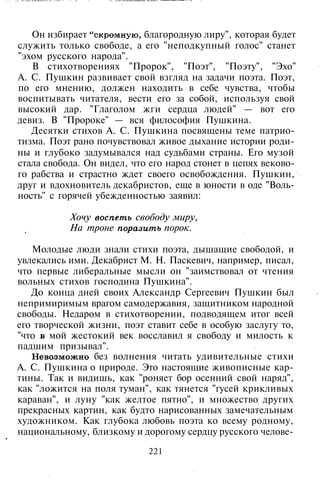 800 современных сочинений по русской и мировой литературе 5 