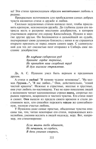 800 современных сочинений по русской и мировой литературе 5 