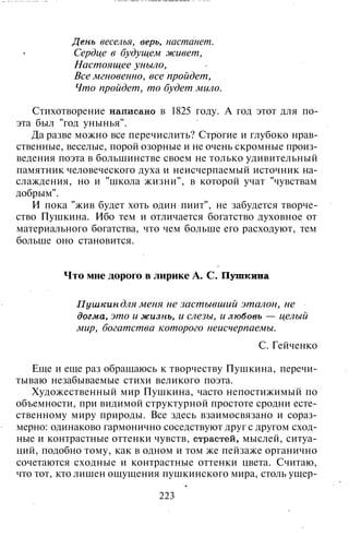 800 современных сочинений по русской и мировой литературе 5 